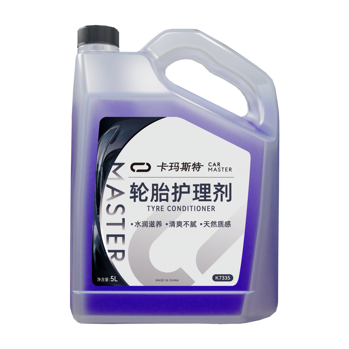 轮胎护理剂.png