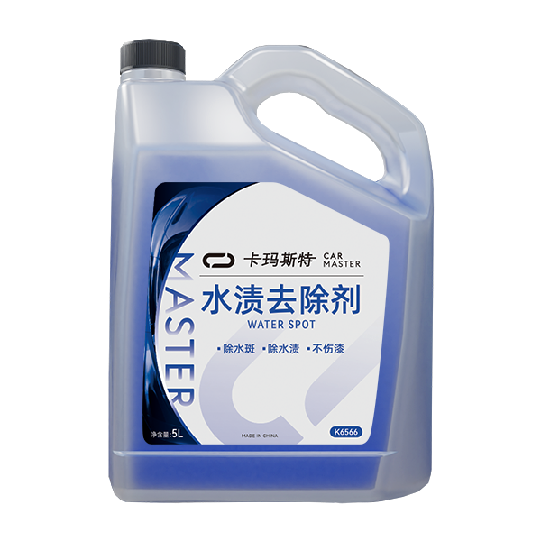 水渍去除剂.png