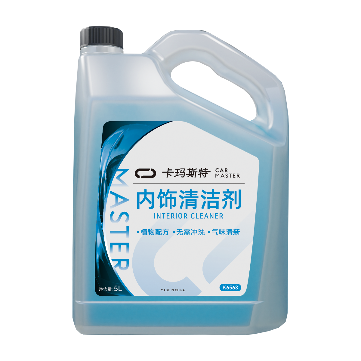 内饰清洁剂.png